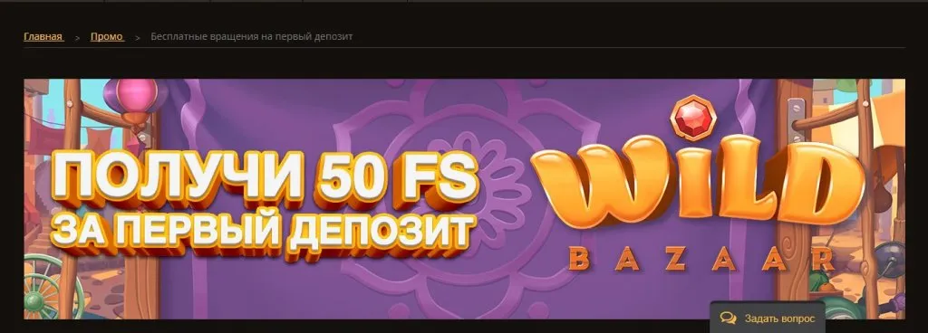 play-fortuna-freespins