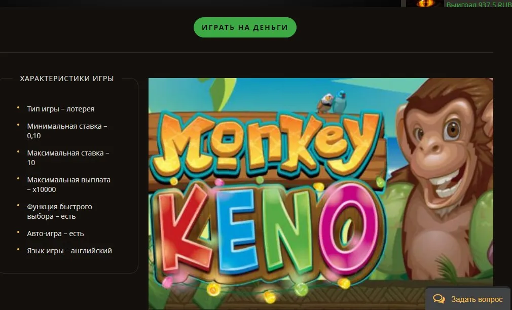 play-fortuna-keno